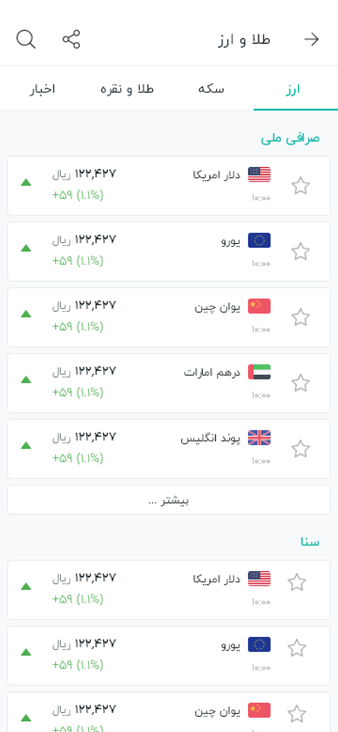اپ