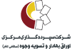 Saham Edalat logo