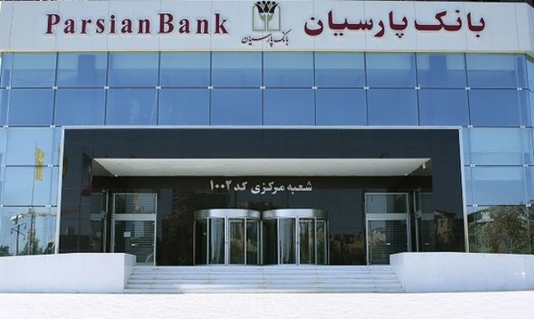 حمایت بانک پارسیان از فعالیت‌های خیریه انجمن آلزایمر ایران