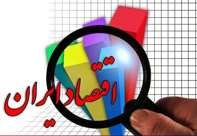 دور باطل اقتصاد ایران