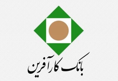 اعطای تسهیلات طرح تندیس در بانک کارآفرین