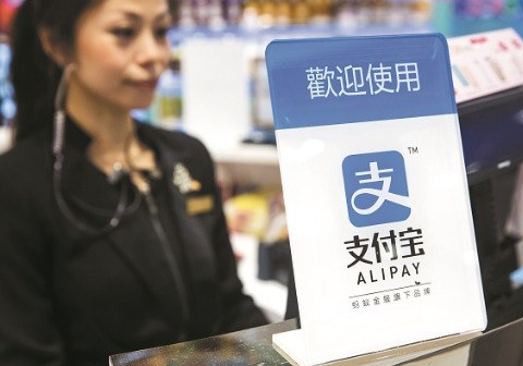 «Alipay» غول پرداخت آسیایی از آغاز تا کنون