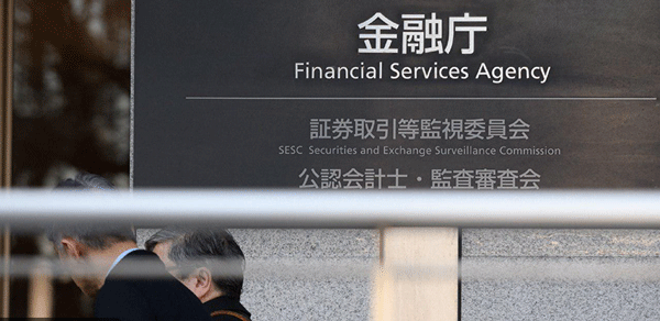 آژانس خدمات مالی ژاپن در حال بررسی ETF بیت کوین !