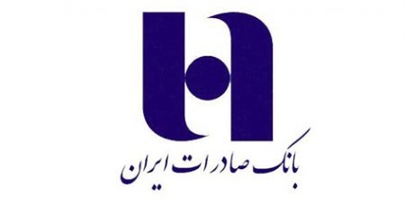 ​بانک صادرات ایران هزار ملک مازاد خود را فروخت