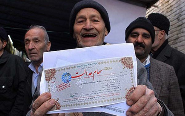 پرداخت سود ۱۷۵ هزار تومانی سهام عدالت تا پایان سال