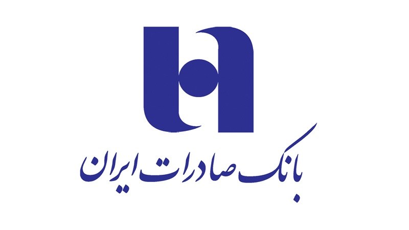 افزایش ۴۶ درصدی منابع ارزانقیمت بانک صادرات در سالجاری