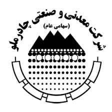 عملکرد مالی و تولید چادرملو در بهمن ماه ۹۷