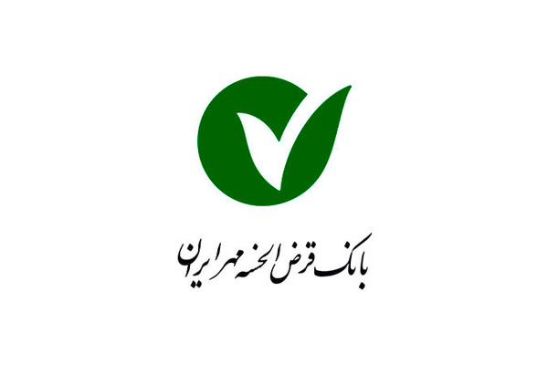 رشد ۴۰ درصدی منابع بانک قرض الحسنه مهر ایران طی ۱۱ ماه