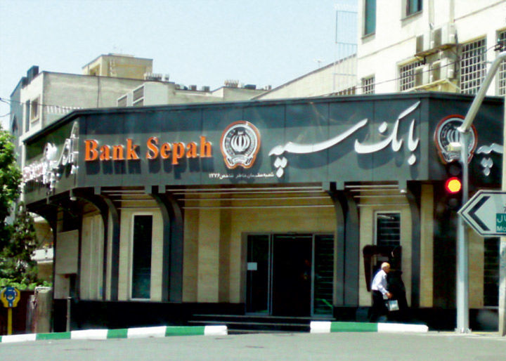 سپه به بزرگ‌ترین بانک دیجیتال خاورمیانه تبدیل خواهد شد