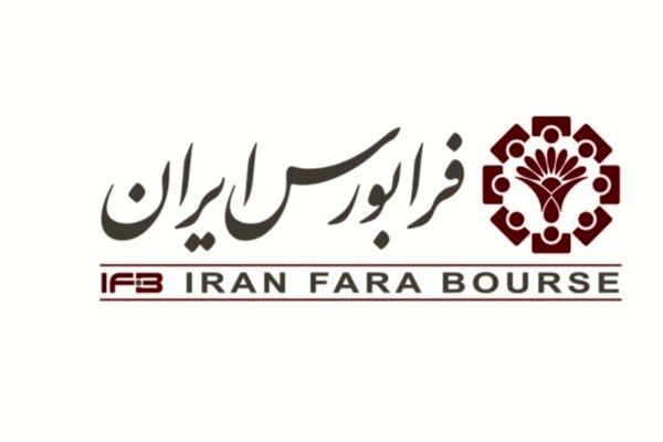 اصلاح دستورالعمل نحوه انجام معاملات در فرابورس