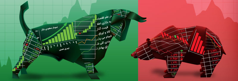 بورس بیجان در پیشبینی کارشناسان