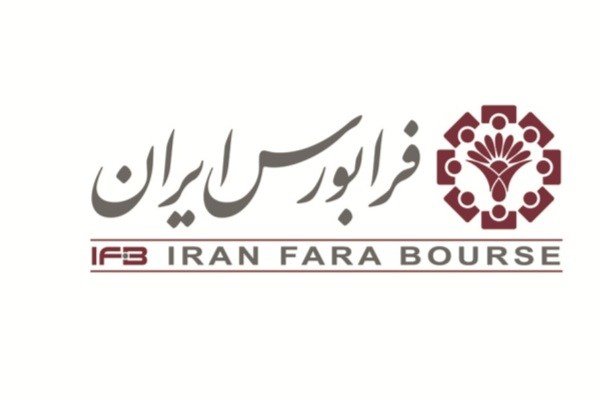 تامین مالی ۲۰ هزار میلیارد ریالی شرکت نفت و گاز صبا اروند از درگاه فرابورس
