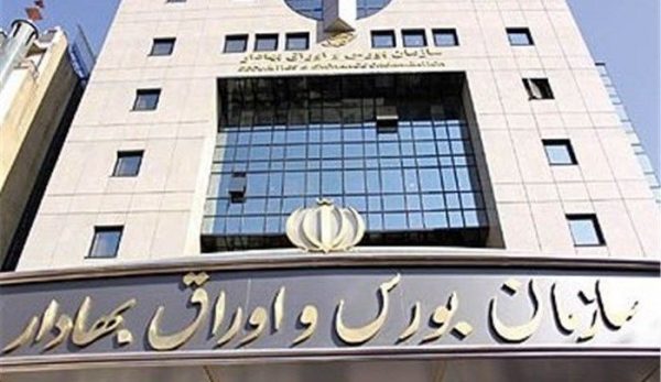 گزارش روزانه بازار اوراق تامین مالی مورخه 14 اسفند 97