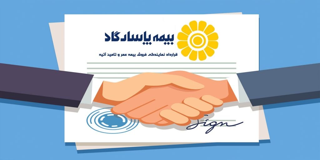 دلایل فروش سهام بیمه پاسارگاد