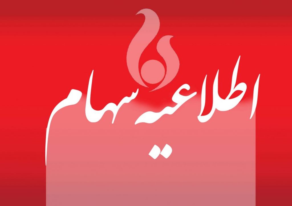 عرضه ۳.۶ هزار میلیارد تومانی بلوک ۷۷.۴۸ درصدی سهم دارای صف خرید