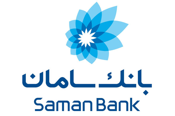 بانک سامان خدمات بانکی مشتریان حقوقی را تسهیل کرد