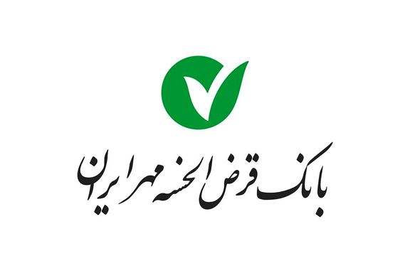 بانکداری بدون ربا وعملکرد بانک مهر ایران  /  راه نجات سیستم بانکی بازگشت به اصول اسلامی