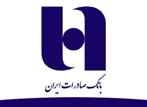 سهام بانک صادرات ایران رشد قابل توجهی خواهد داشت