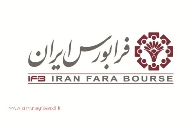 نحوه اجرایی شدن مقررات بازار پایه