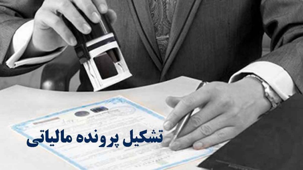 مالیات برای خریدهای ارزی