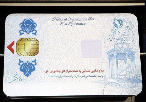 امکان ارائه خدمات بانکی به دارندگان رسید ثبت نام کارت ملی هوشمند