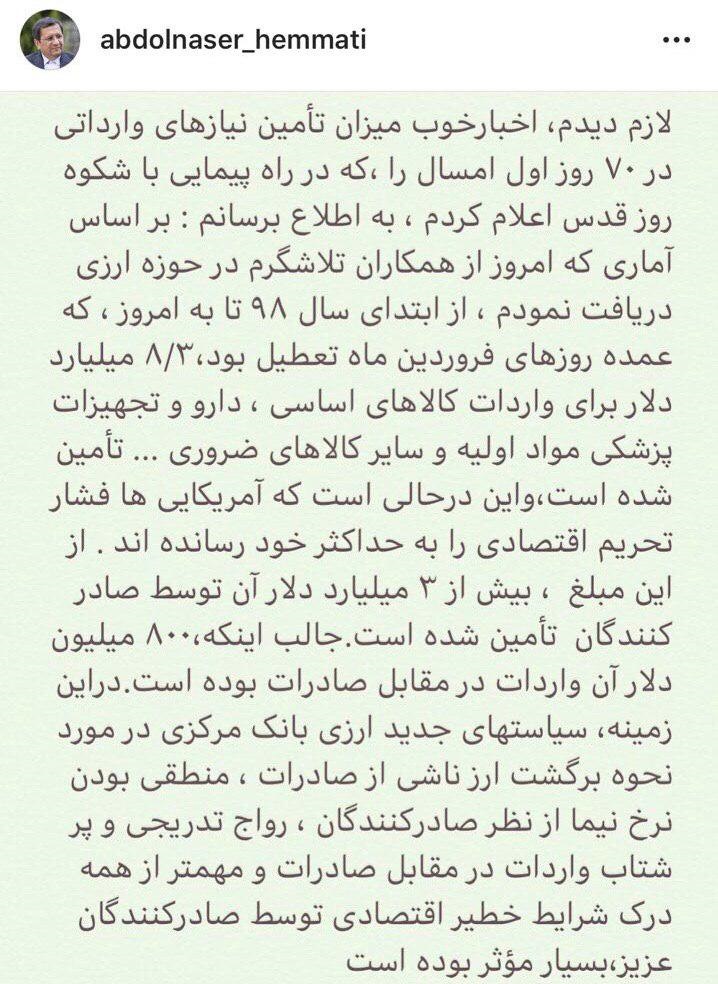 تأمین ارز واردات به رقم ۸/۳ میلیارد دلار رسید