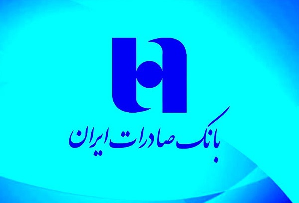 خرید و فروش نسیه محصولات در طرح اعتباری بانک صادرات