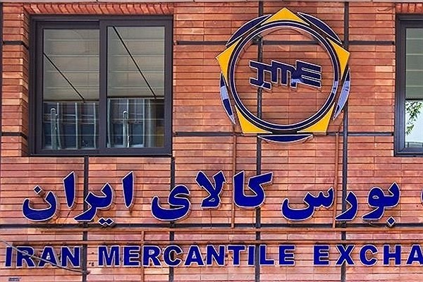 برگزاری مجمع عمومی عادی سالیانه شرکت بورس کالای ایران