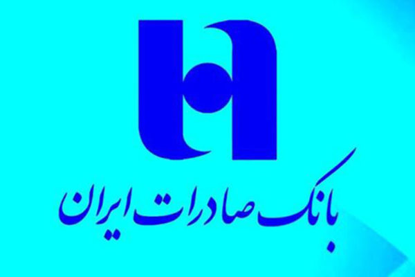 انتشار گزارش شفافسازی صورتهای مالی بانک صادرات