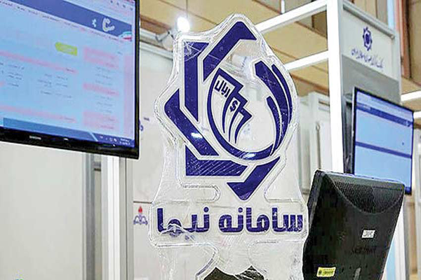 راهکار بانک مرکزی برای جلوگیری از کلاهبرداری در سامانه نیما/ اول ارز بگیرید بعد ریال بدهید