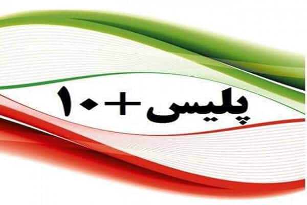 درخواست صدور کارت سوخت فقط در مراکز پلیس +10