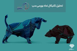 تحلیل تکنیکال سپ (پرداخت الکترونیک سامان کیش) | سپ سقف تاریخی خود در 1200 تومان را شکست!