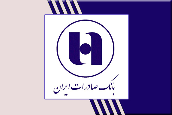 پرداخت دو هزار فقره وام قرض‌الحسنه مشاغل خانگی توسط بانک صادرات ایران