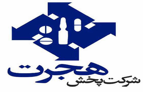عرضه اولیه هجرت 19 مرداد