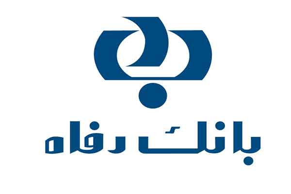 بانک رفاه کارگران در حمایت از صنایع کوچک پیشگام بوده است