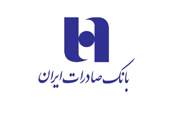 افزایش ٦٣ درصدی تسهیلات بانک صادرات ایران به بنگاه‌ها