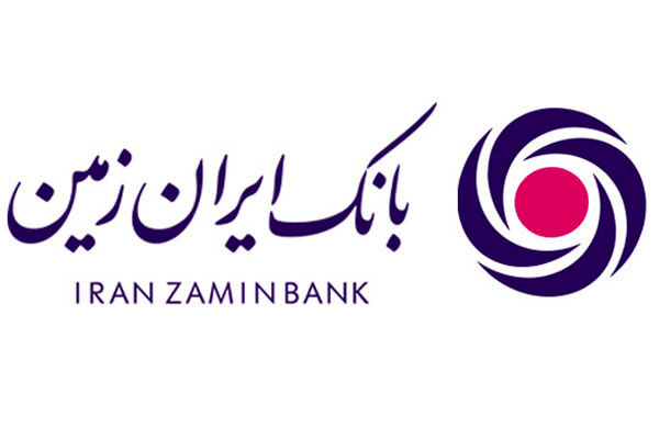 مشارکت بانک ایران زمین در طرح «تا مهر با همدلی»
