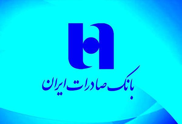 کاهش تراز منفی بانک صادرات در نیمه نخست سال جاری
