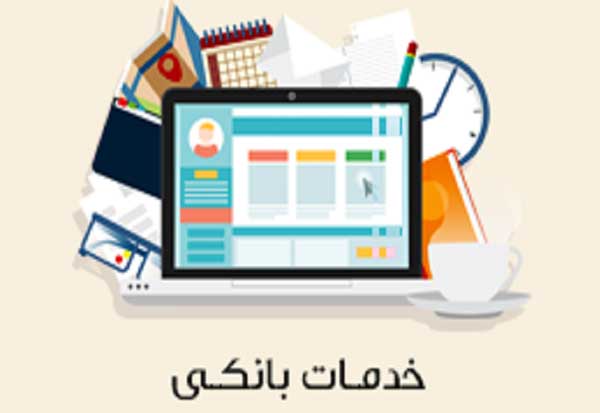 شرایط تعلیق محرومیت بنگاههای اقتصادی از خدمات بانکی ابلاغ شد