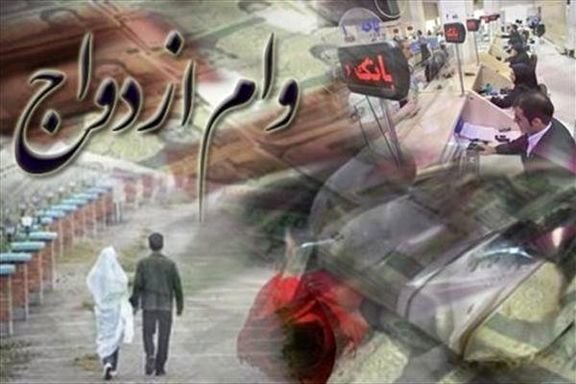 تسهیل در پرداخت وام ۳۰ میلیونی ازدواج