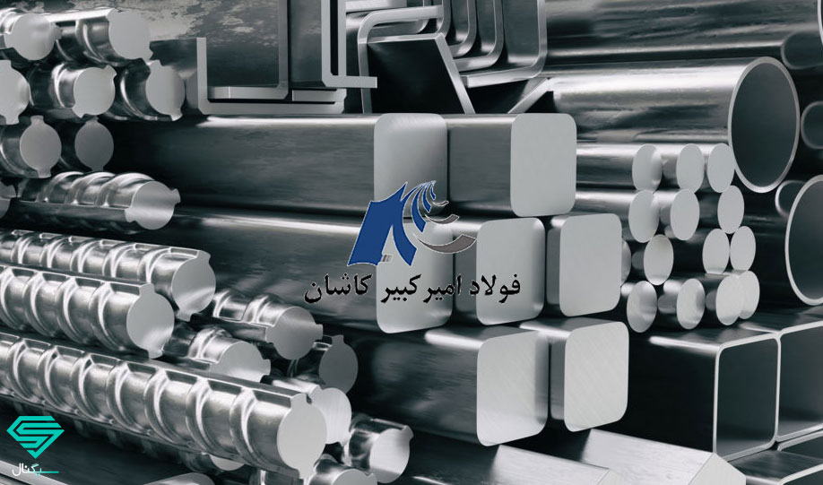 بررسی وضعیت بنیادی فولاد امیرکبیر کاشان (فجر)