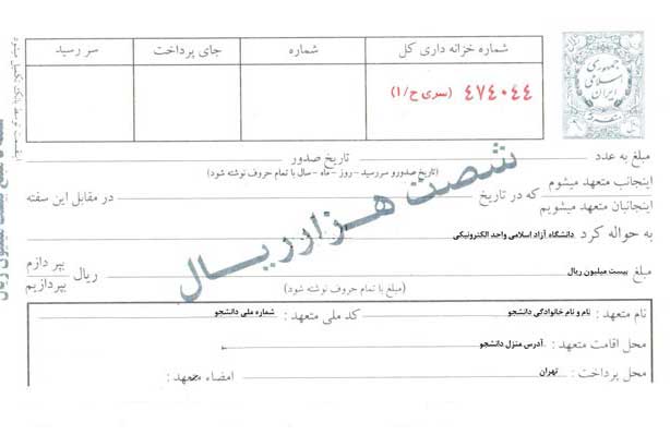 ۱۰ نکته‌ای که باید درباره سفته بدانید