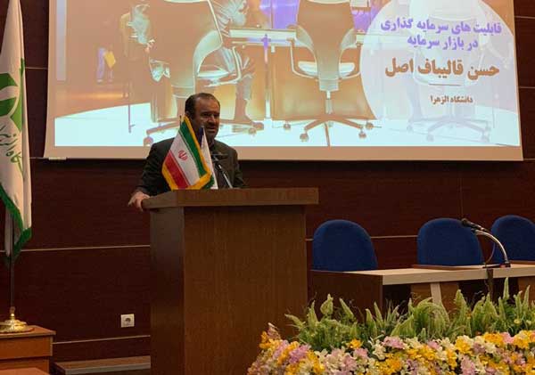   قابلیت های سرمایه گذاری در بازار سرمایه