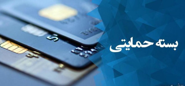 سامانه “ثبت‌نام جاماندگان یارانه حمایت معیشتی” دچار اختلال شد!