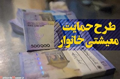 جزئیات تازه از دلایل حذف یارانه معیشتی 24 میلیون ایرانی/ توجیهات دولت برای گرانی بنزین چه بود؟