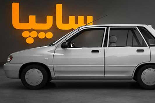 آغاز پیش‌فروش سایپا از ساعت ۱۰ صبح فردا