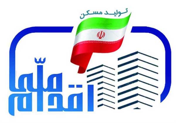 ثبت نام مسکن اقدام ملی از ۳۰ آذر در تهران آغاز می شود