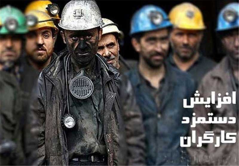 درآمدی که کفاف زندگی کارگران را نمی‌دهد/ افت 50 درصدی قدرت خرید کارگران در سال 98
