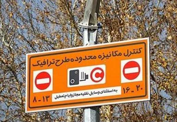شوراهای شهر برای ورود خودروها به محدوده طرح ترافیک عوارض می‌گیرند