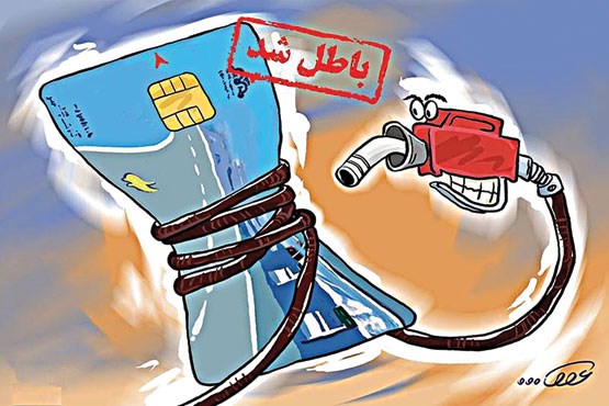 کارت سوخت خودروهای فاقد بیمه شخص ثالث ابطال می‌شود